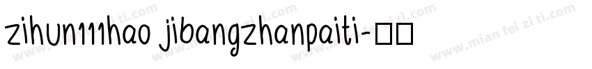 zihun111hao jibangzhanpaiti字体转换